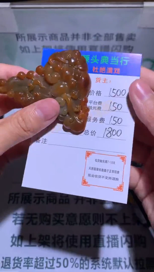 未镶嵌定制翡翠-毛货-不退不换-