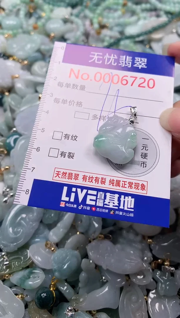 吊坠(不含链)未镶嵌翡翠6720