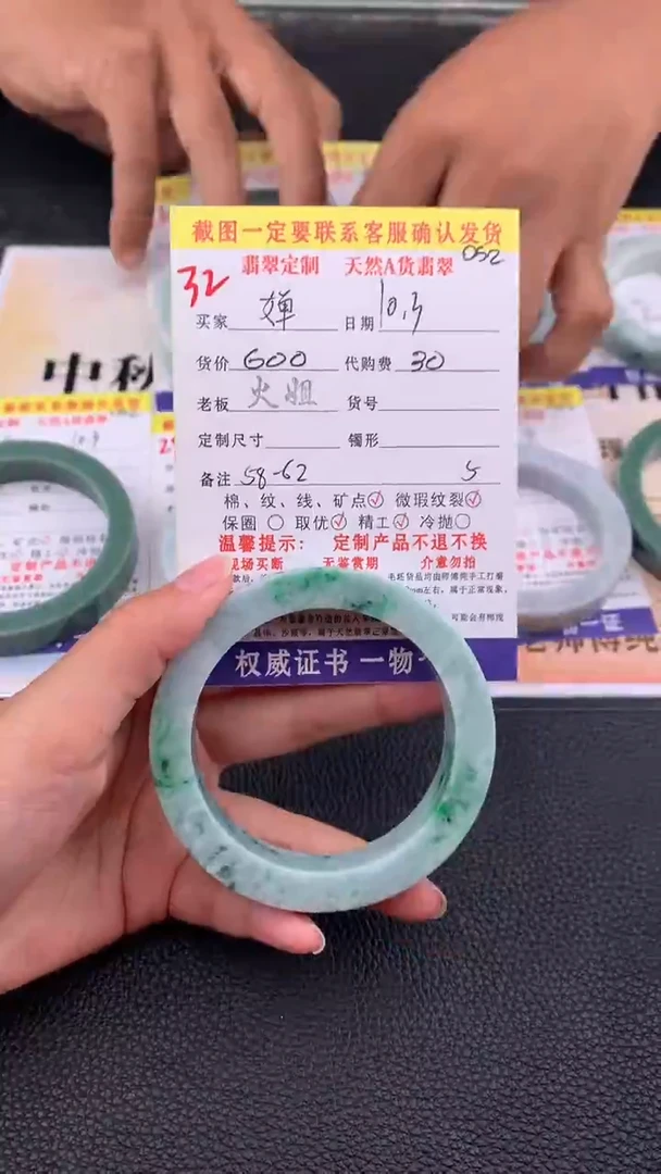 未镶嵌定制翡翠婵32#翡翠手镯定制链接