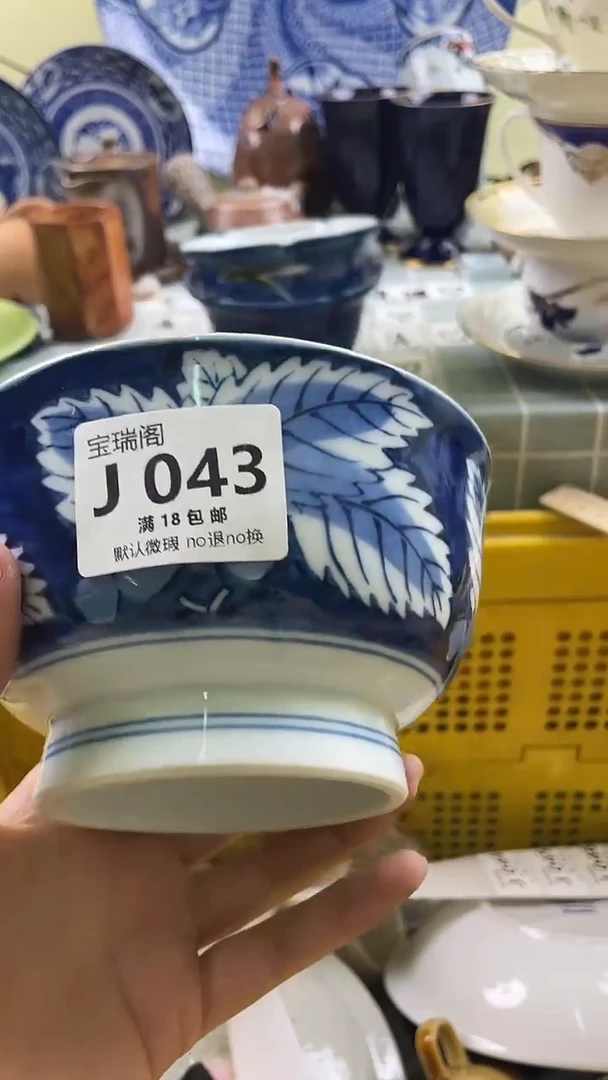 其他古**心默认微瑕 介意勿拍J043