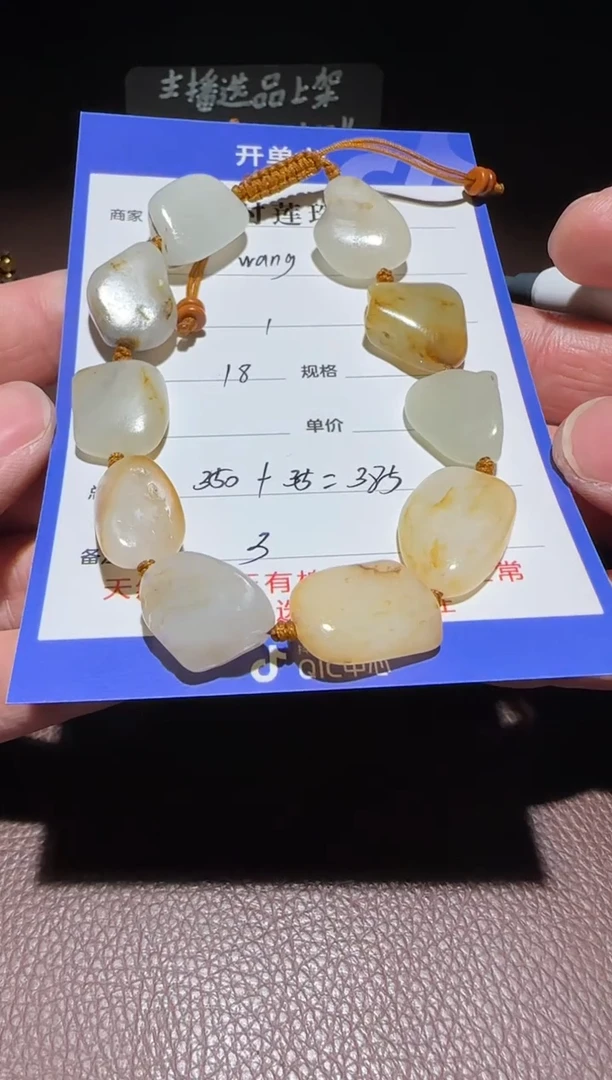 【闪购商品】和田玉挂件未镶嵌手串