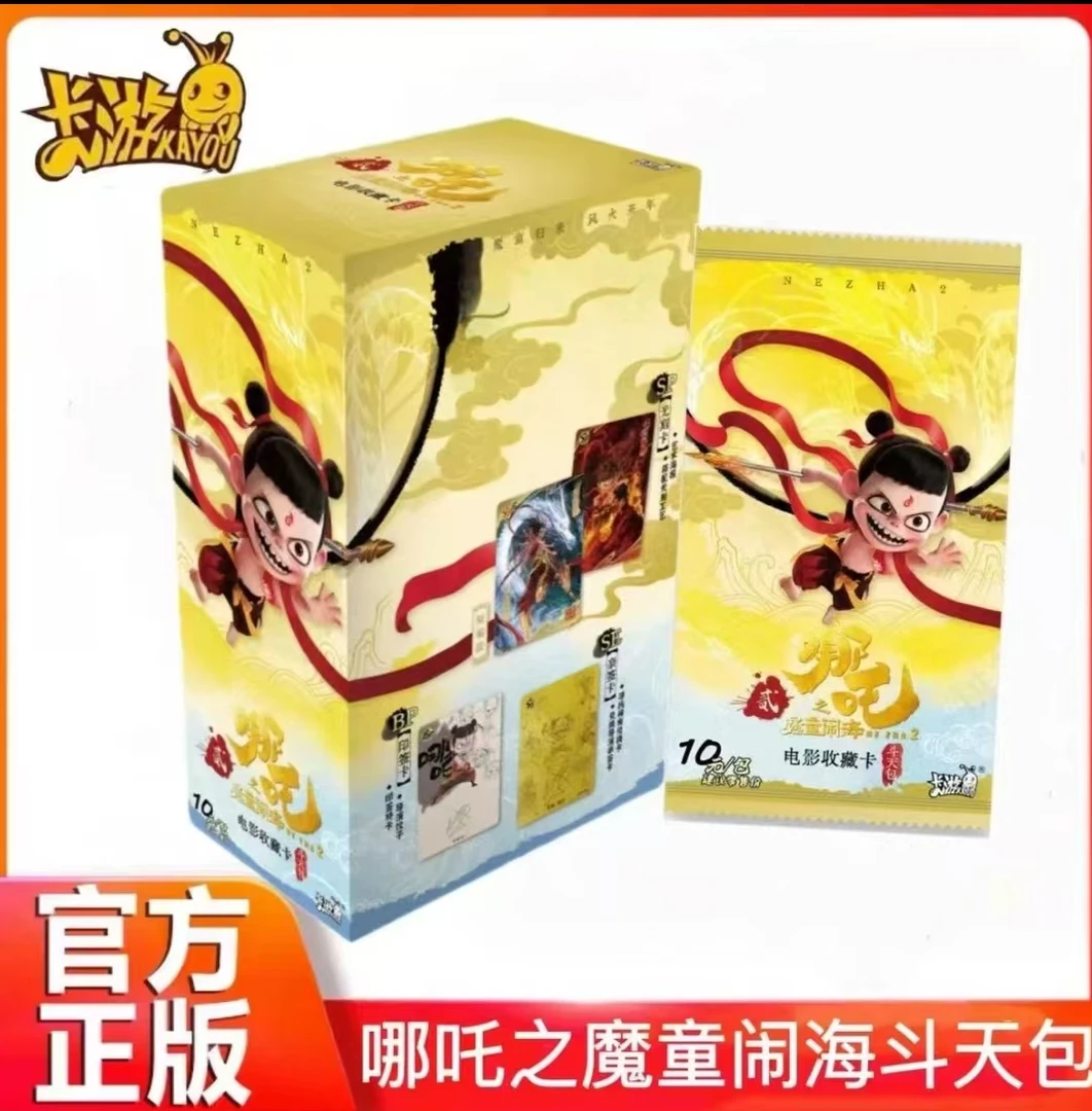 【椒的EX玩法】哪吒卡游 哪吒之魔童闹海斗天包-卡牌盲盒（代拆）
