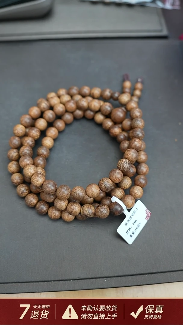 沉香手串沉水越南惠安红土沉香40克0.8手串多圈