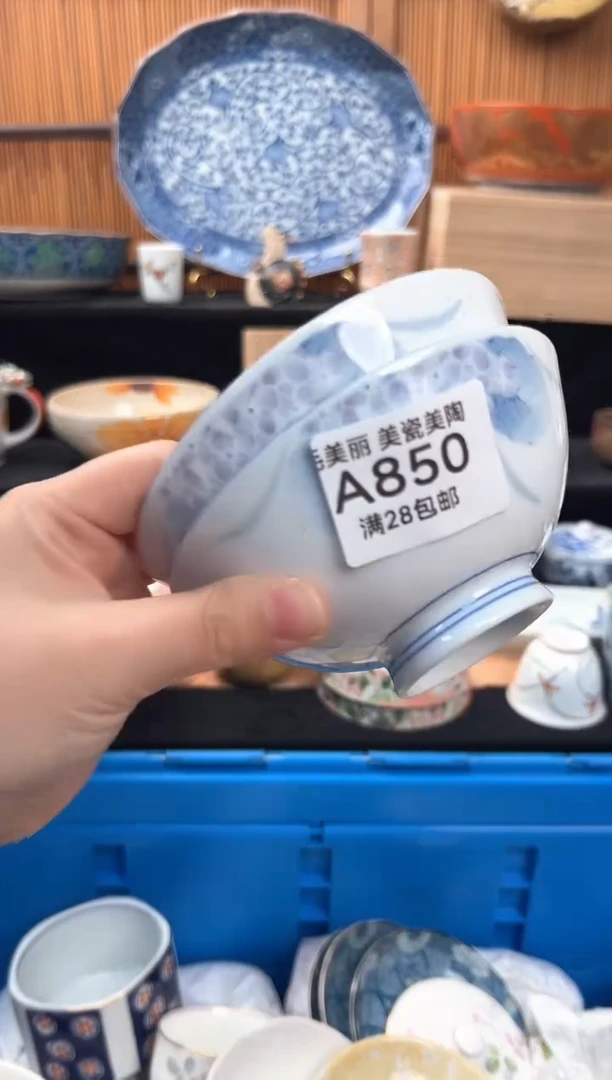 瓷片淡***伤850A满28包邮，不满找客服延迟发货