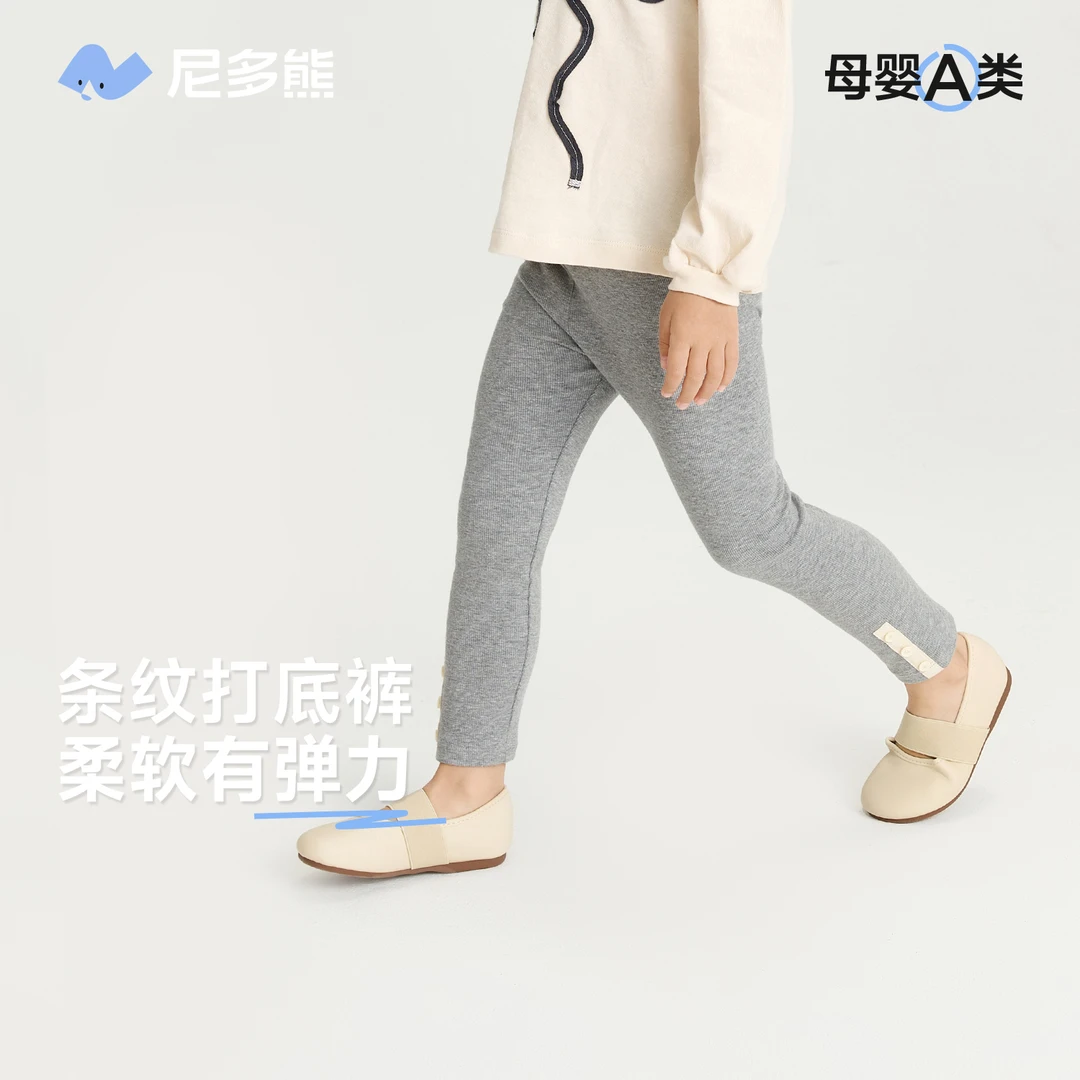 尼多熊春季新品女童打底裤坑条高弹力女宝宝贴身柔软长裤子