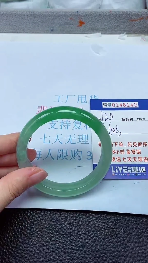 拍下以实物为准00148142