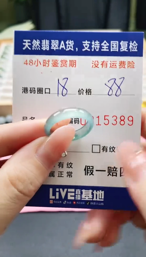 未镶嵌戒指翡翠天然A货翡翠戒圈5389