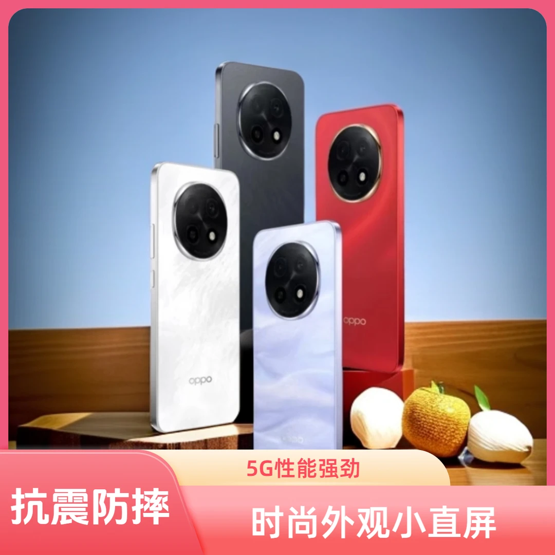 准新品 OPPO A5 Pro 5G手机 满级防水2.0 防摔抗震长续航官方正品