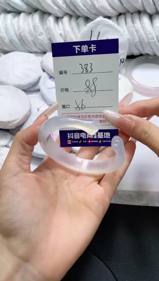 未镶嵌手镯玛瑙/玉髓383