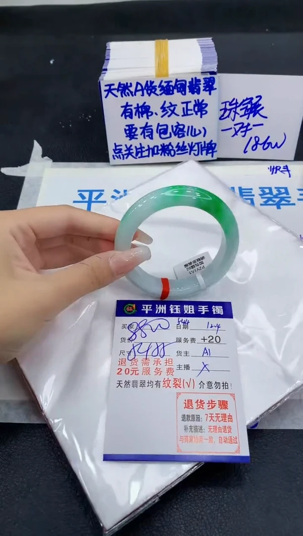 未镶嵌手镯翡翠1