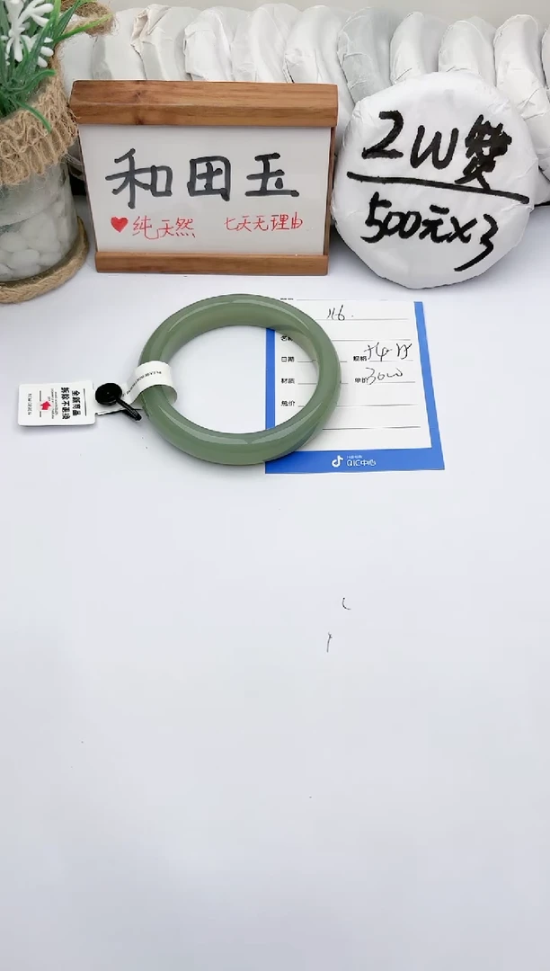 未镶嵌手镯和田玉玉轩阁116