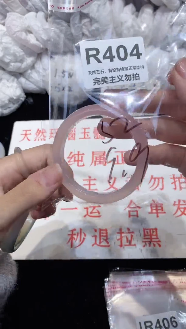 手镯玛瑙/玉髓未镶嵌52