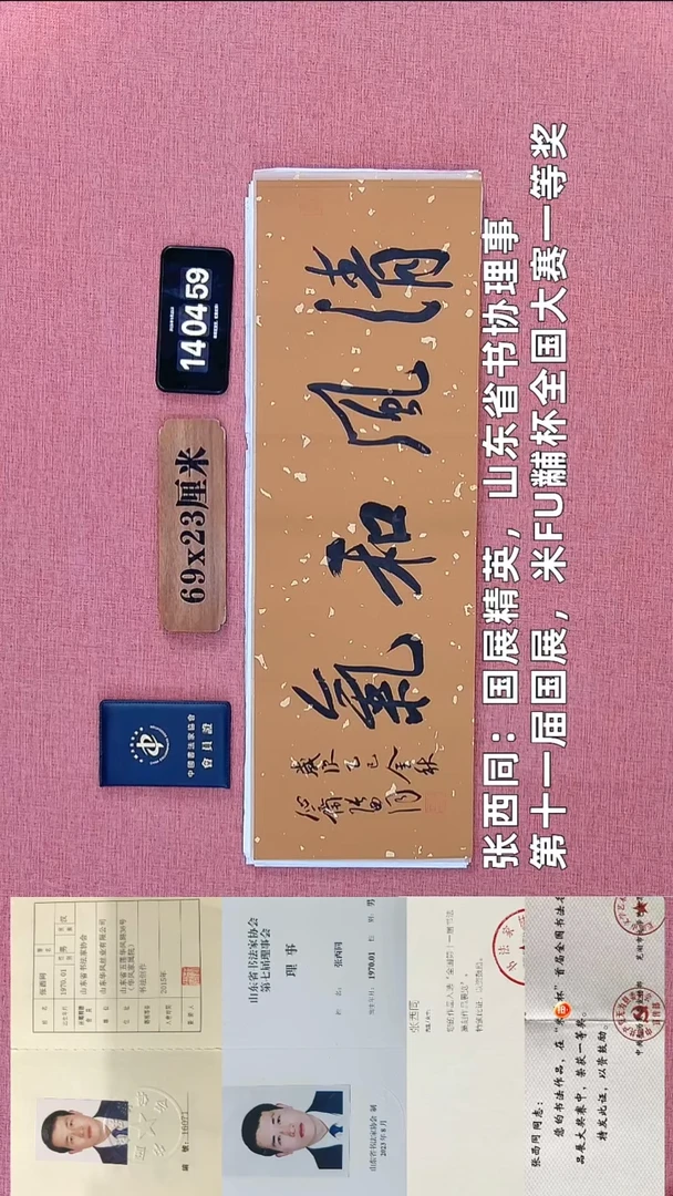 书法86          张老师书法作品