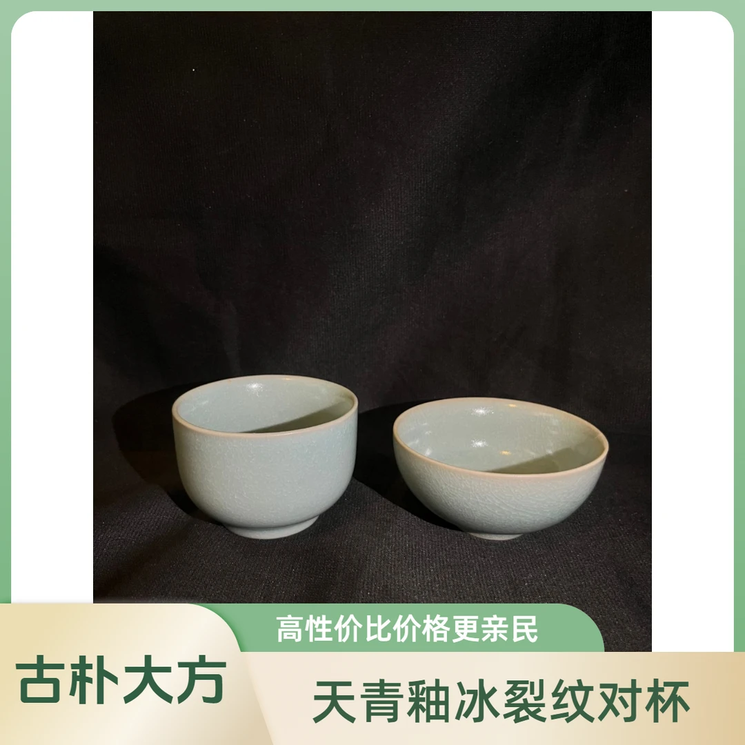 原产汝瓷天青釉冰裂纹支钉烧对杯（微瑕）茶具复古家用陶瓷汝窑