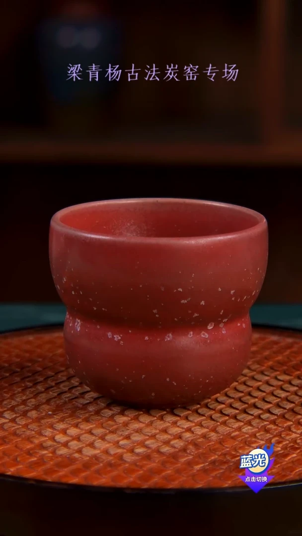 小炭窑-孤品级梁青杨钧瓷炭烧-杯子