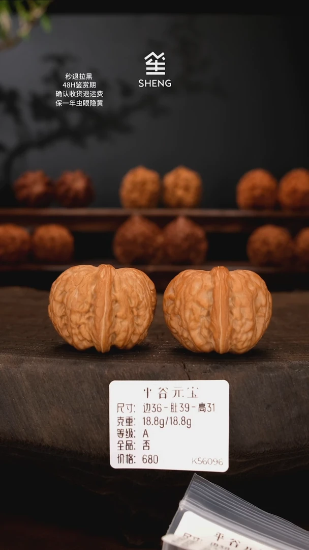 把件文玩核桃39平谷元宝56096