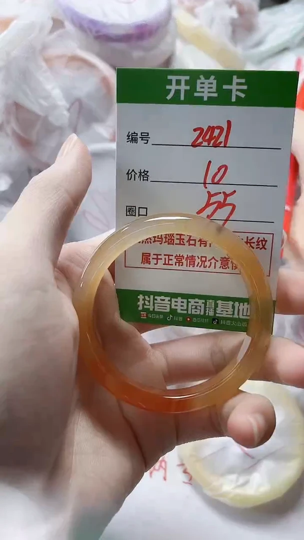 【闪购商品】玛瑙/玉髓手镯未镶嵌2421