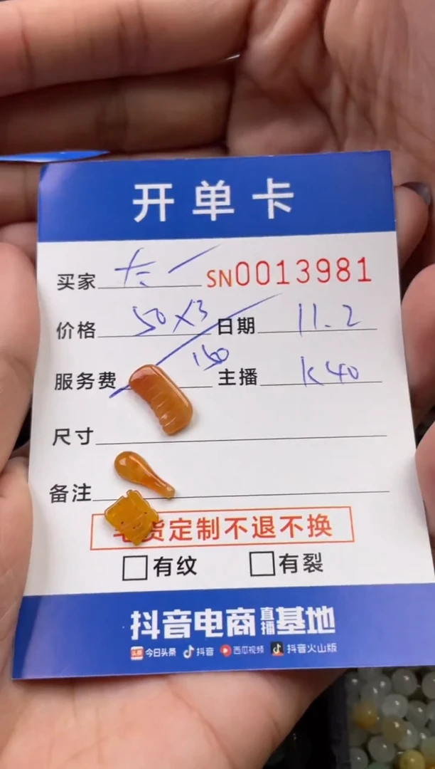 颈饰未镶嵌翡翠太**了13981