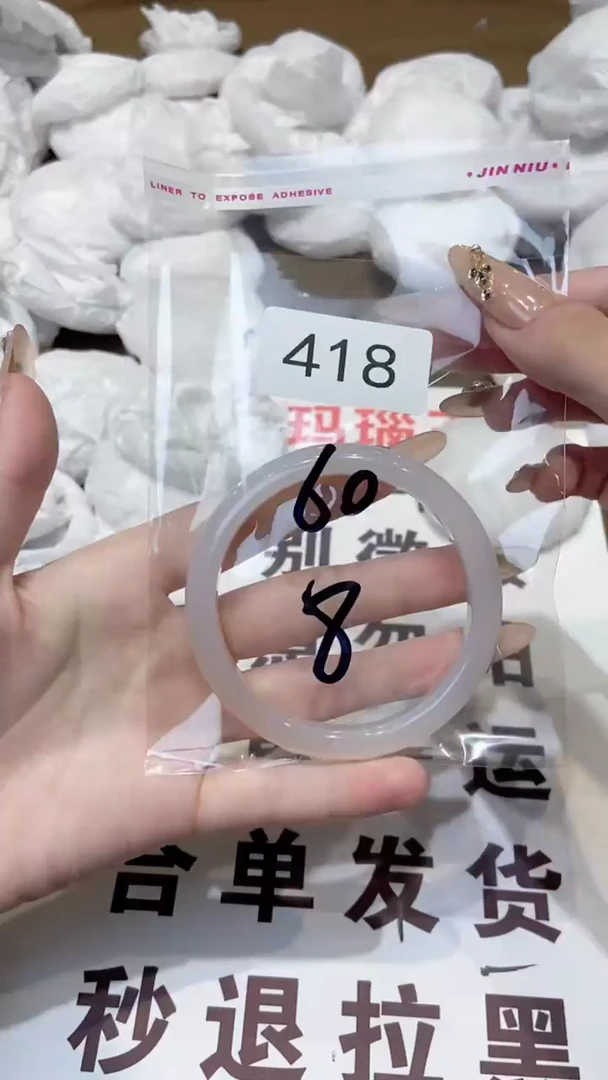 玛瑙/玉髓手镯未镶嵌60