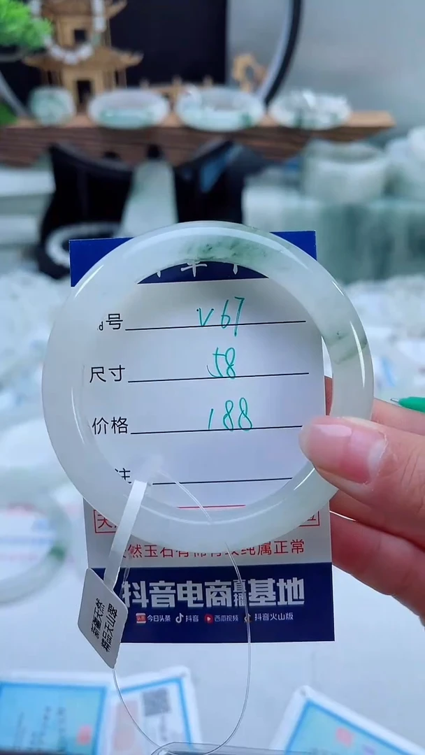 未镶嵌首饰石英质玉（天山翠）67