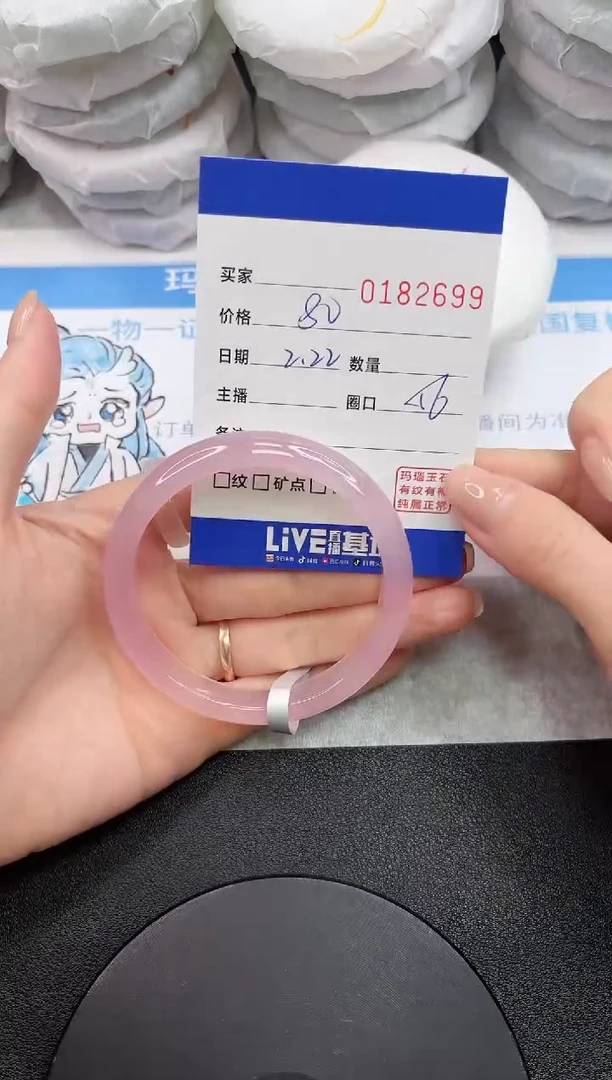 【闪购商品】玛瑙/玉髓手镯未镶嵌2699