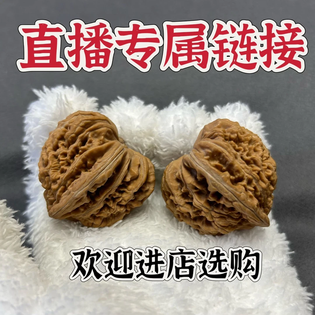 (小直播间选购价格）文玩核桃蛤蟆头元宝大粗筋南疆石