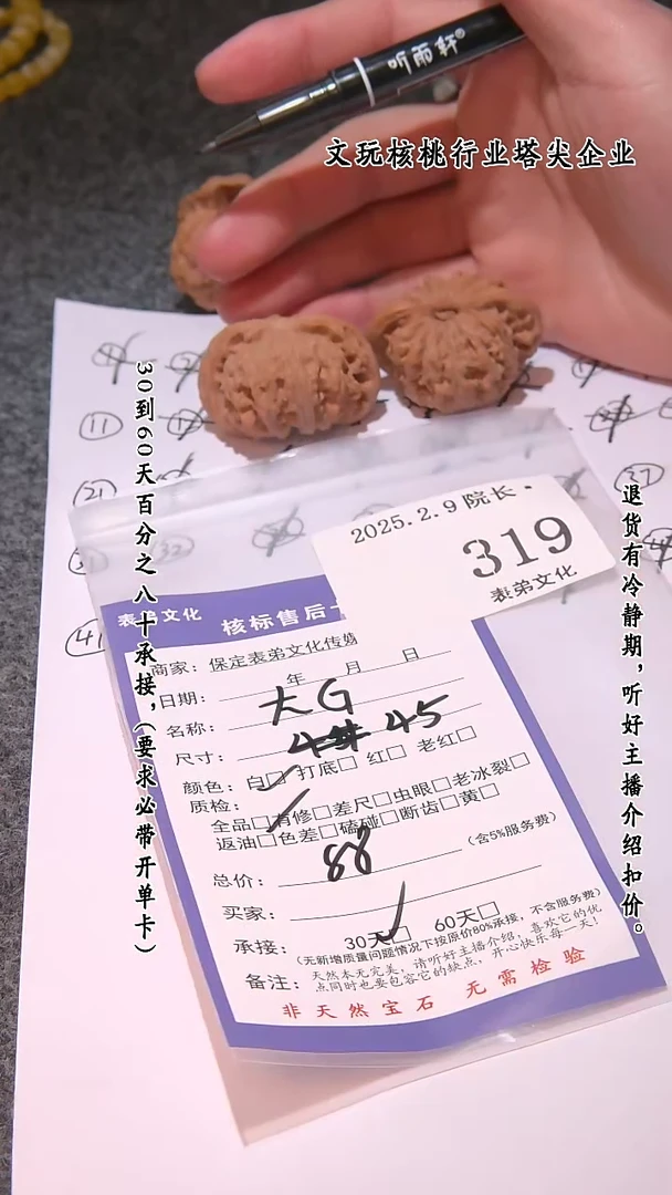 【闪购商品】文玩核桃吊坠319    大G