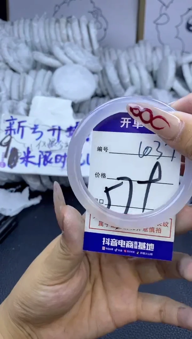 手镯玛瑙/玉髓未镶嵌1037