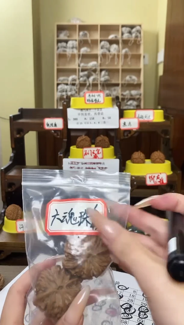 核桃手串/手链六魂珠核桃