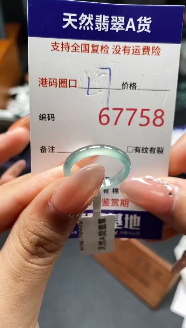 未镶嵌戒指翡翠天然A货翡翠7758