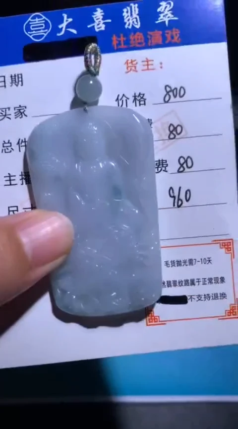 未镶嵌定制翡翠毛货-不退不换