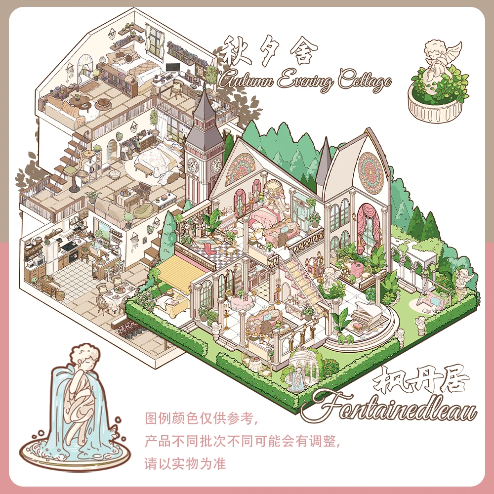 拾光集1.0-2.0造景贴纸微缩场景贴纸3D立体小屋沉浸式拼贴手工diy