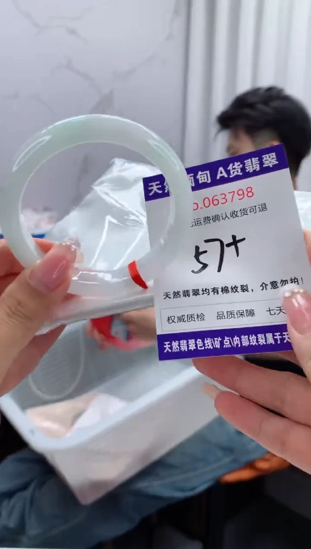 翡翠手镯未镶嵌天然缅甸A货翡翠