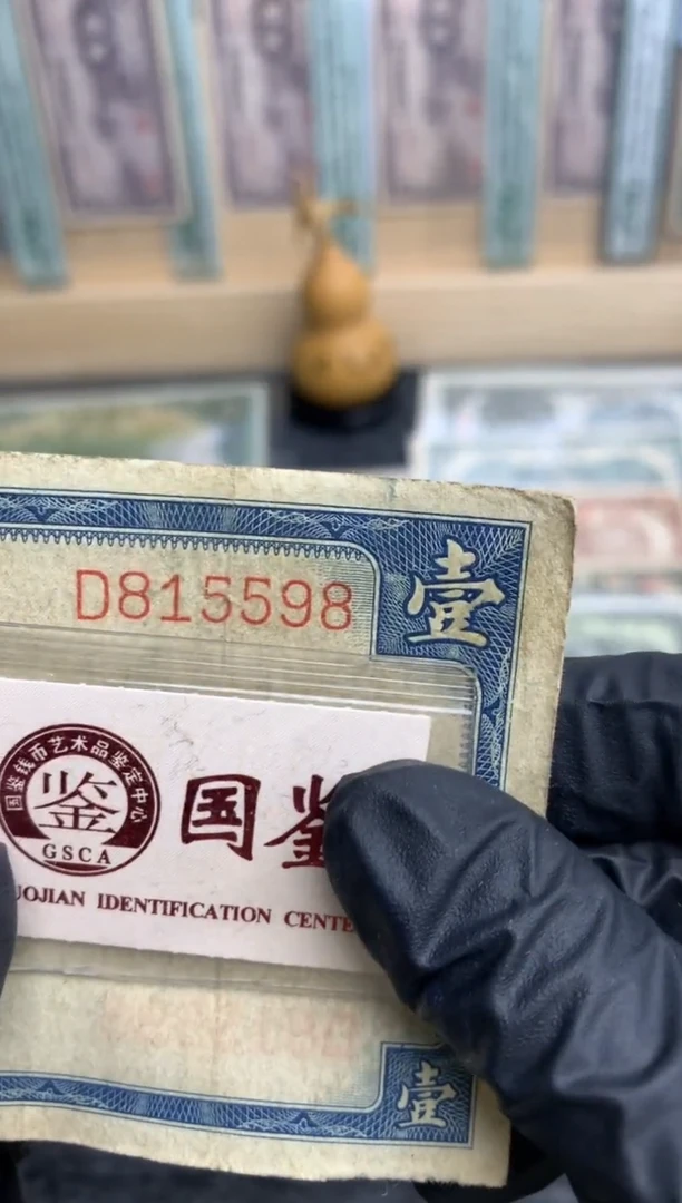 【闪购商品】纸815598   面值1元