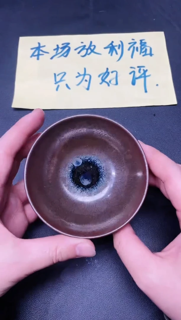 【闪购商品】茶盏38微瑕