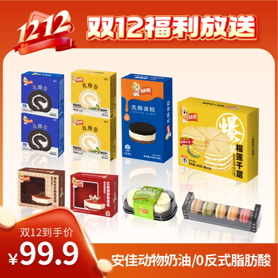 知是 提拉米苏蛋糕办公室休闲健康零食小吃面包营养食品福利屯