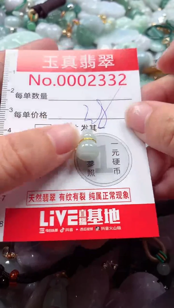 吊坠(不含链)未镶嵌翡翠2332