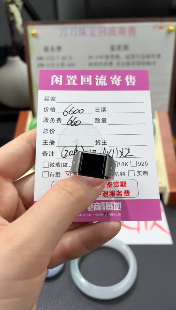 18K金镶嵌戒指翡翠00001536