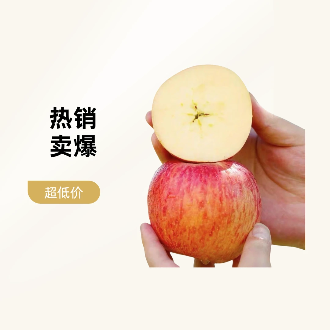 山东烟台红富士苹果红苹果苹果水果新鲜水果正宗4.5斤o