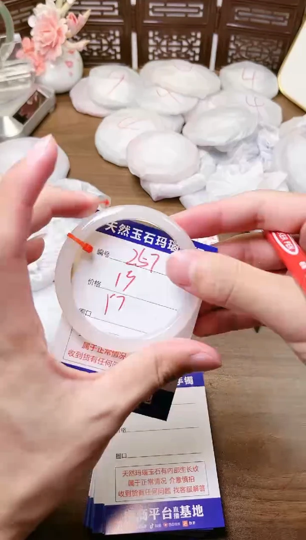 手镯玛瑙/玉髓未镶嵌257