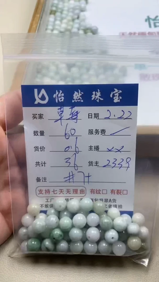 【闪购商品】翡翠手串未镶嵌卡7+（60/0.6）