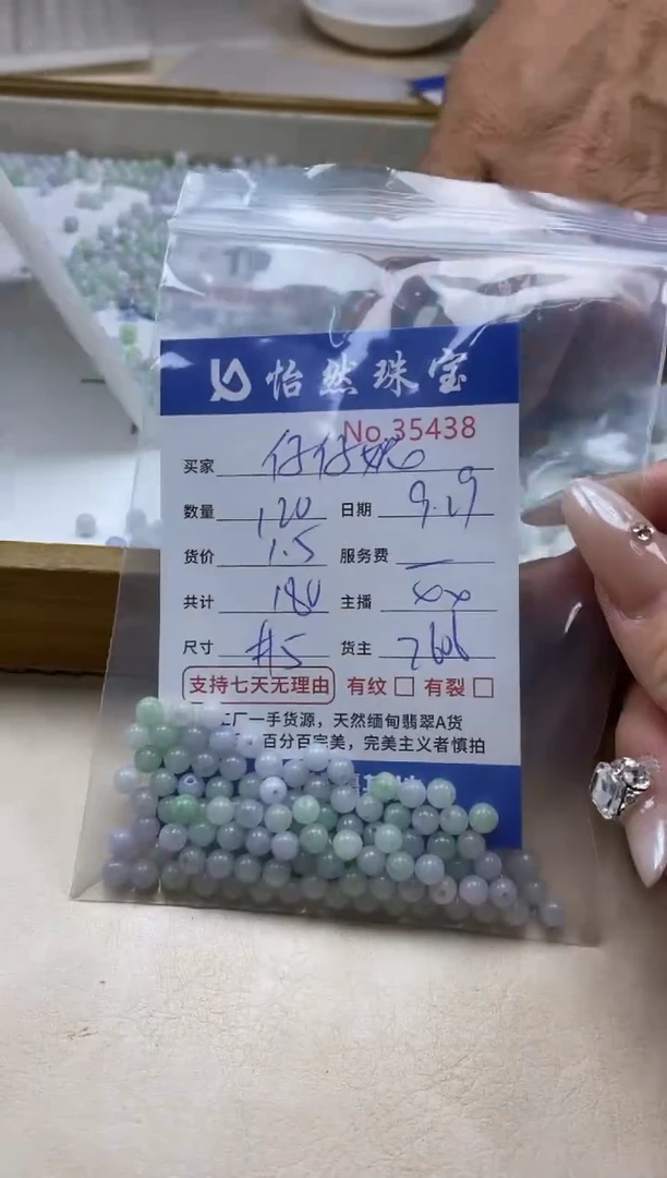 未镶嵌手链翡翠仔*妮单：35438