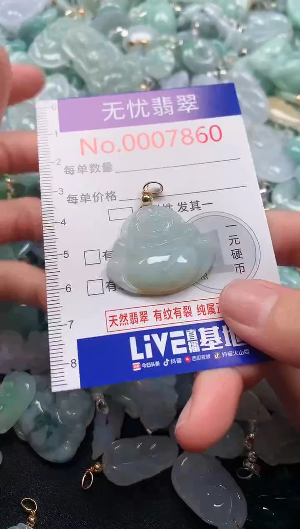 吊坠(不含链)未镶嵌翡翠7860