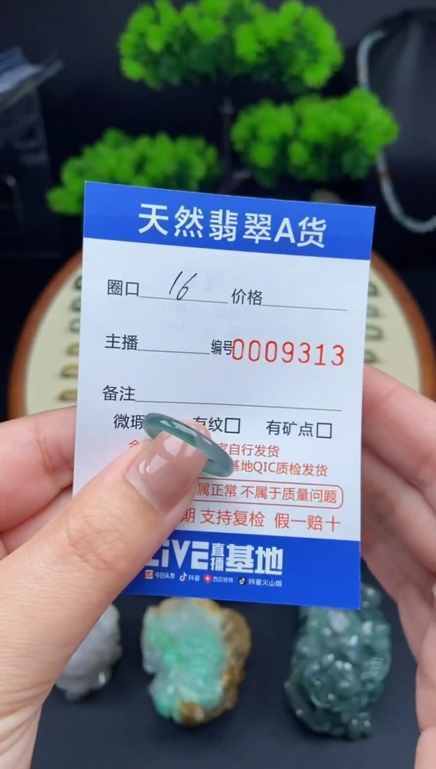 【闪购商品】翡翠戒指未镶嵌翡翠戒圈