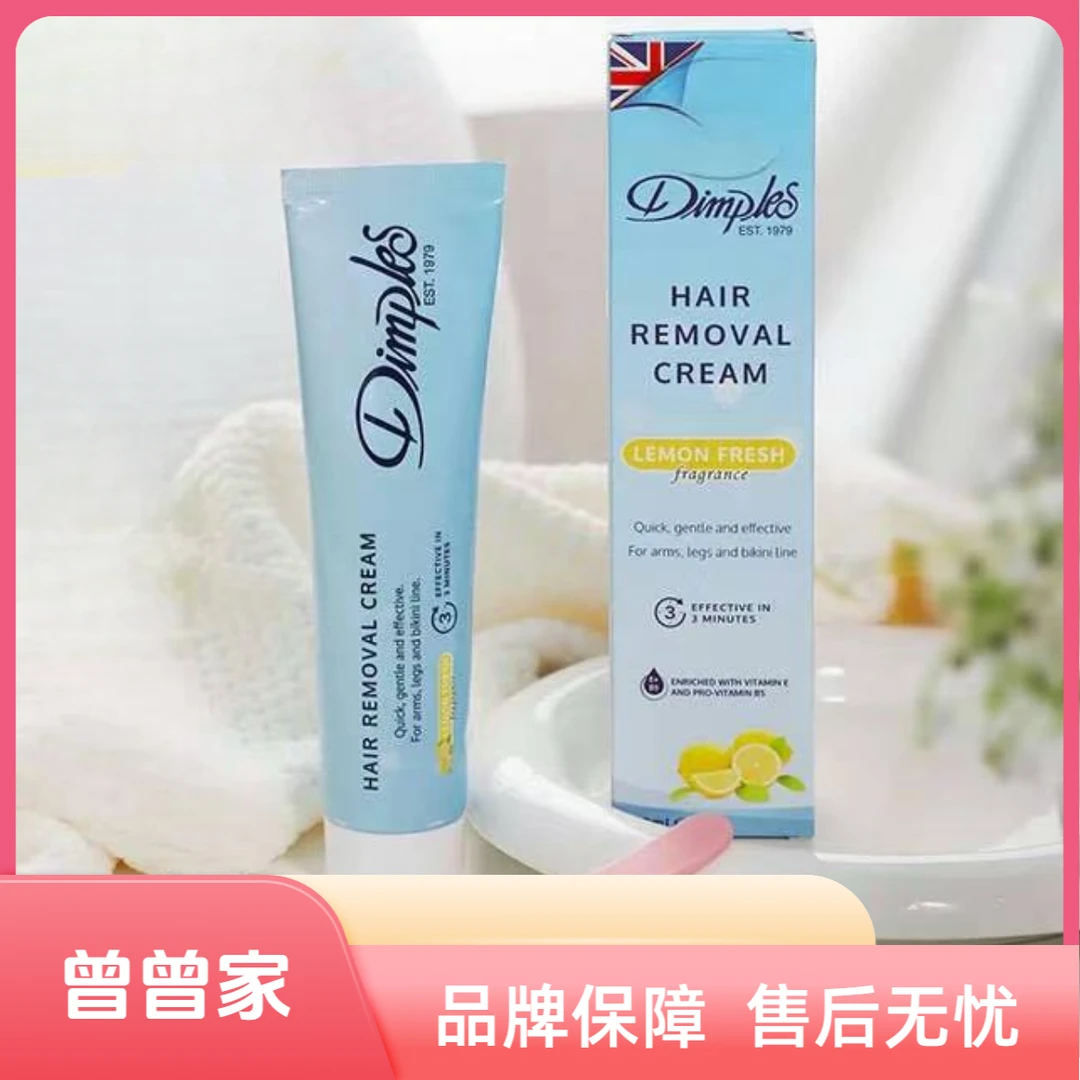 告别猕猴桃女孩!英国脱毛育100ml