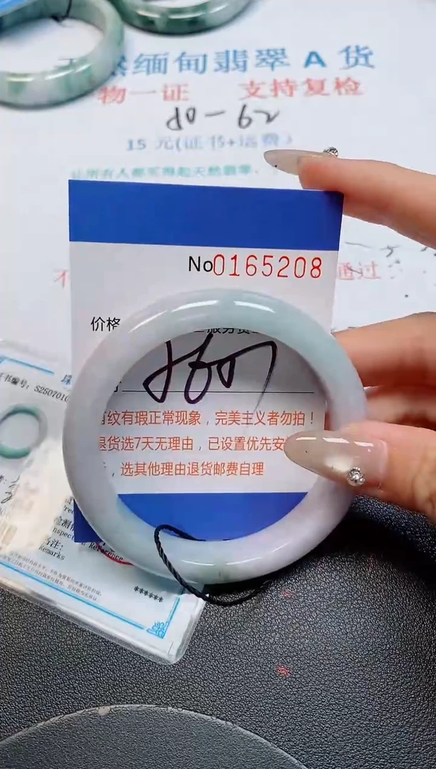 未镶嵌手镯翡翠天然缅甸翡翠165208