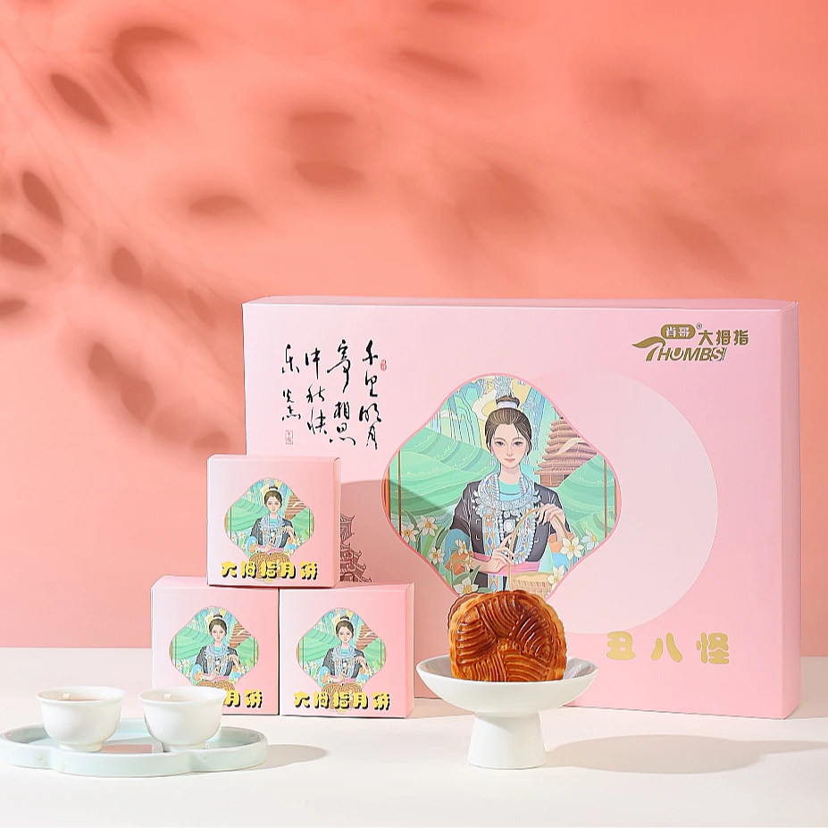 肖哥大拇指丑八怪月饼礼盒（专版）