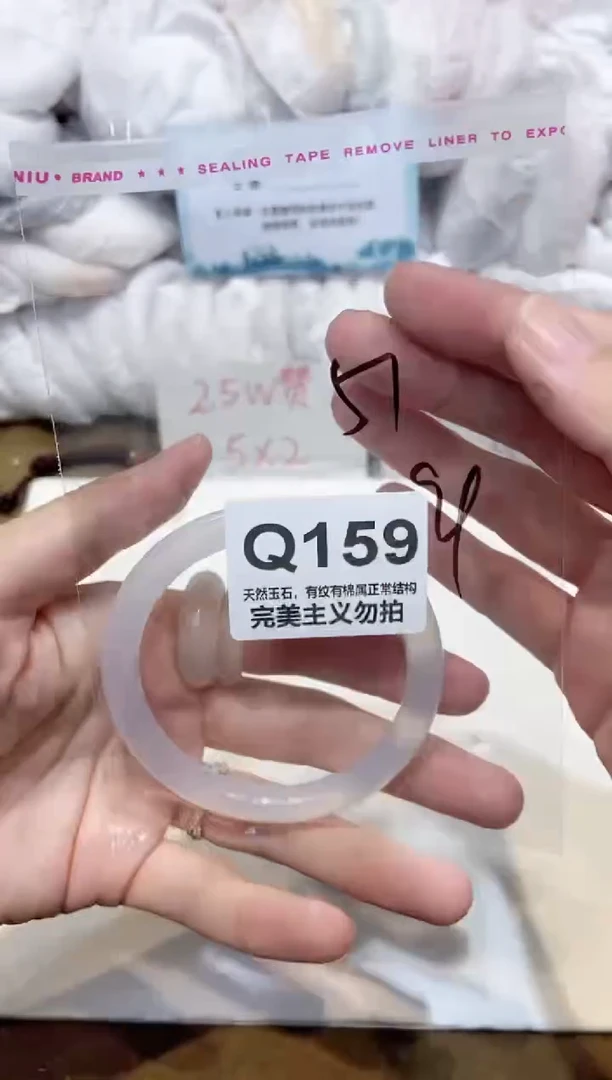 手镯玛瑙/玉髓未镶嵌57