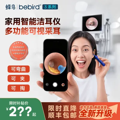 bebird【重磅新品】蜂鸟2026多功能可视耳勺超清流畅智