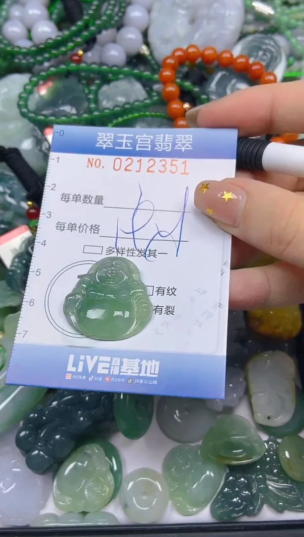 颈饰未镶嵌翡翠闪购C0212351